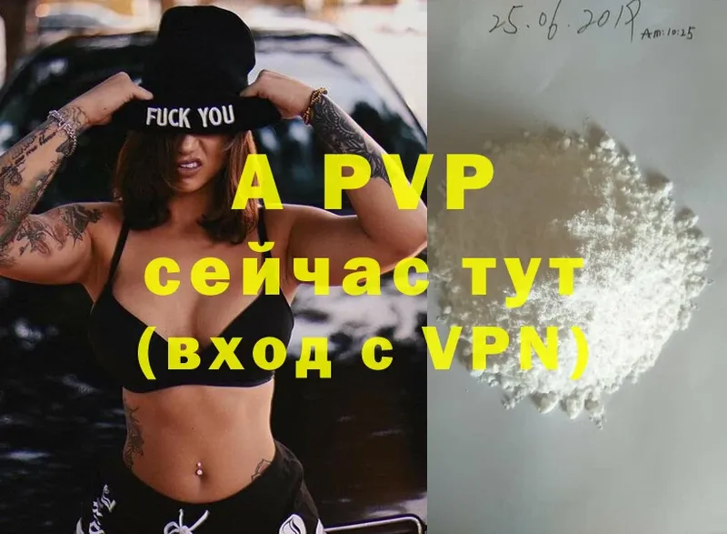 A-PVP крисы CK  Электросталь 