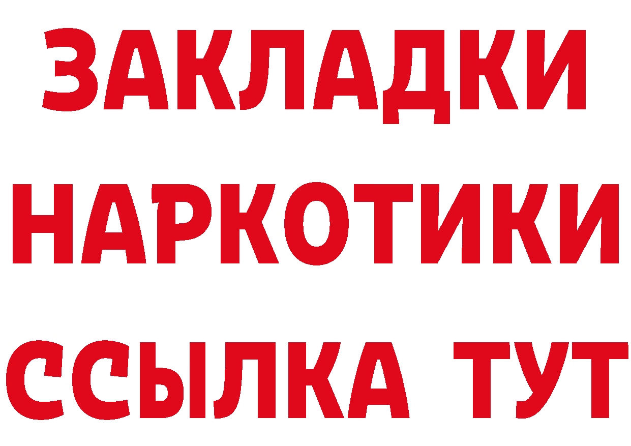 Бутират вода ССЫЛКА это мега Электросталь